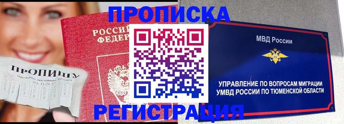 временная регистрация 2025 в Няндоме