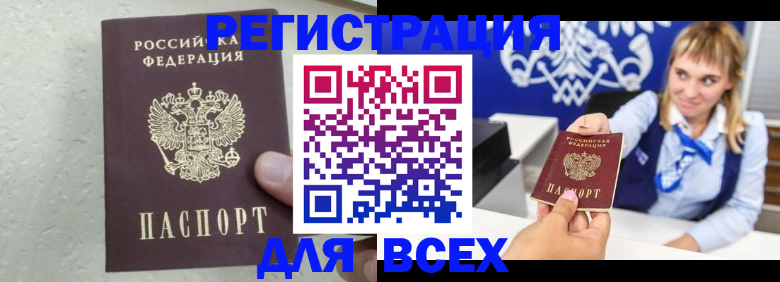 временная регистрация гарантия в Няндоме