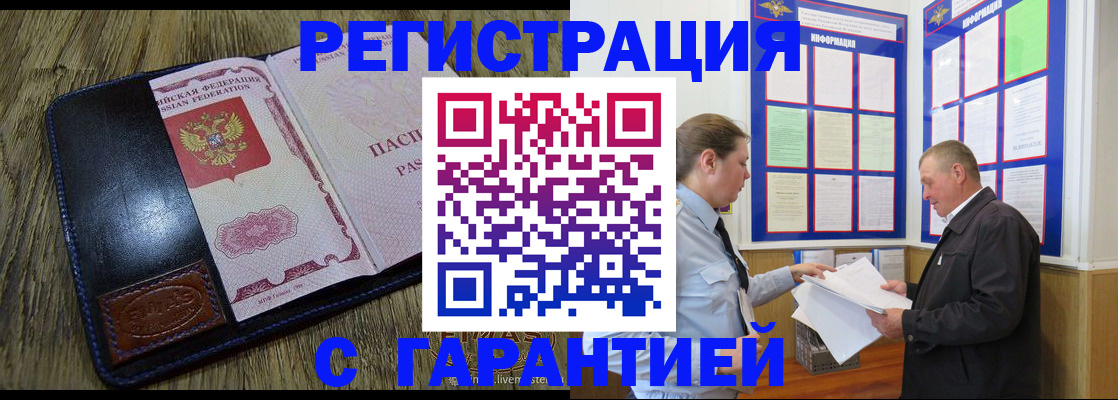 временная прописка в Няндоме