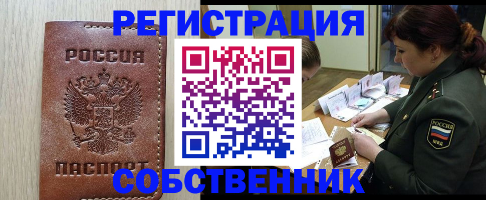 временная регистрация поиск в Няндоме